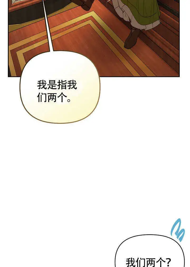 漫画《离婚是条件》第44话第9张图