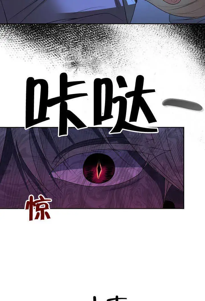 漫画《离婚是条件》第44话第91张图