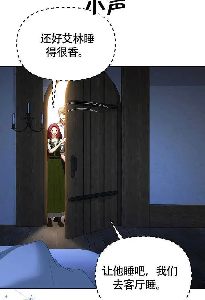 漫画《离婚是条件》第44话第92张图