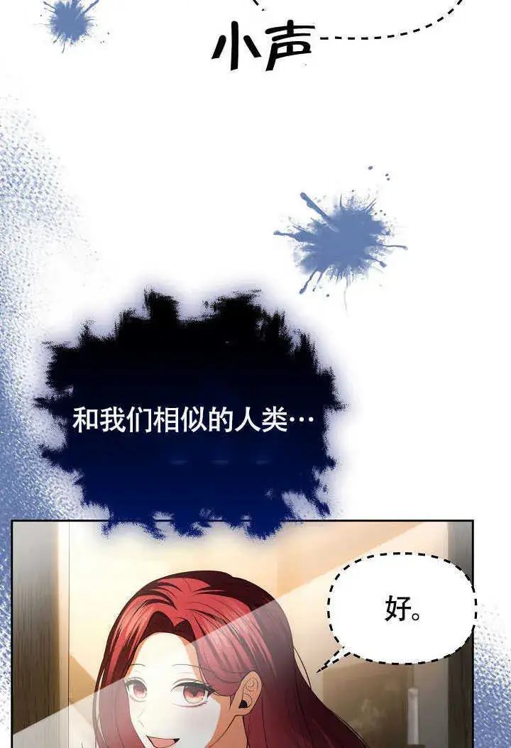 漫画《离婚是条件》第44话第93张图