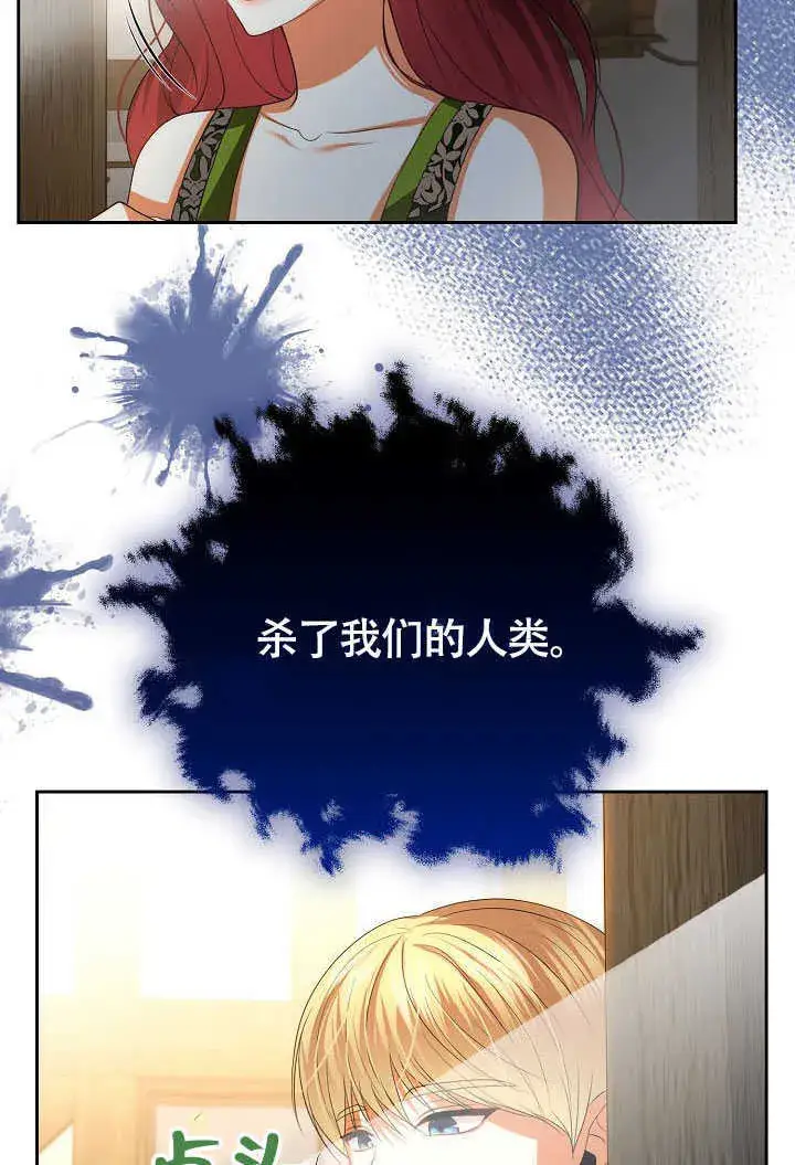漫画《离婚是条件》第44话第94张图