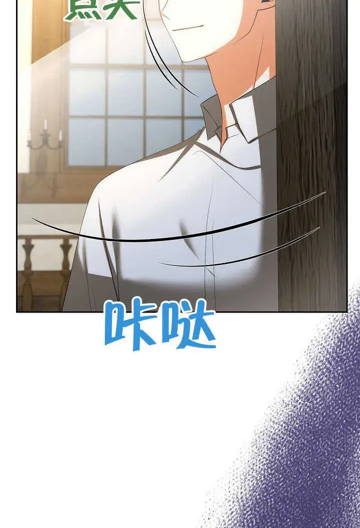 漫画《离婚是条件》第44话第95张图