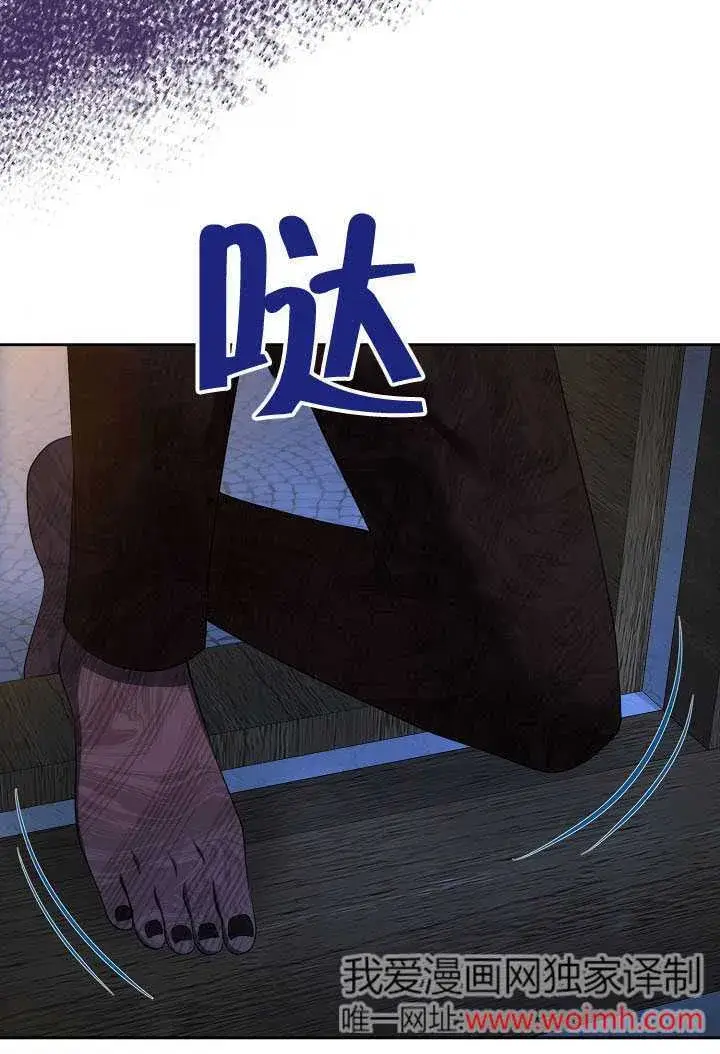 漫画《离婚是条件》第44话第97张图