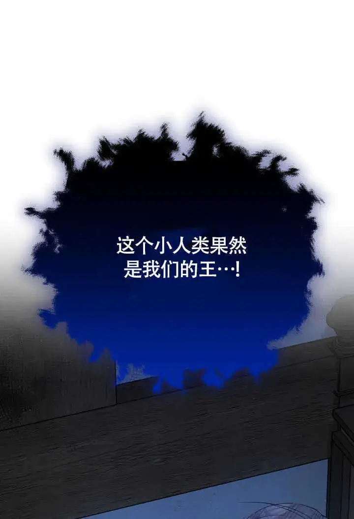漫画《离婚是条件》第44话第98张图