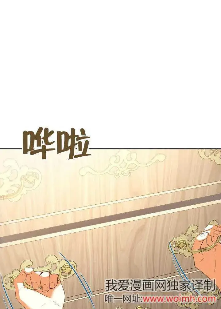 漫画《离婚是条件》第45话第101张图