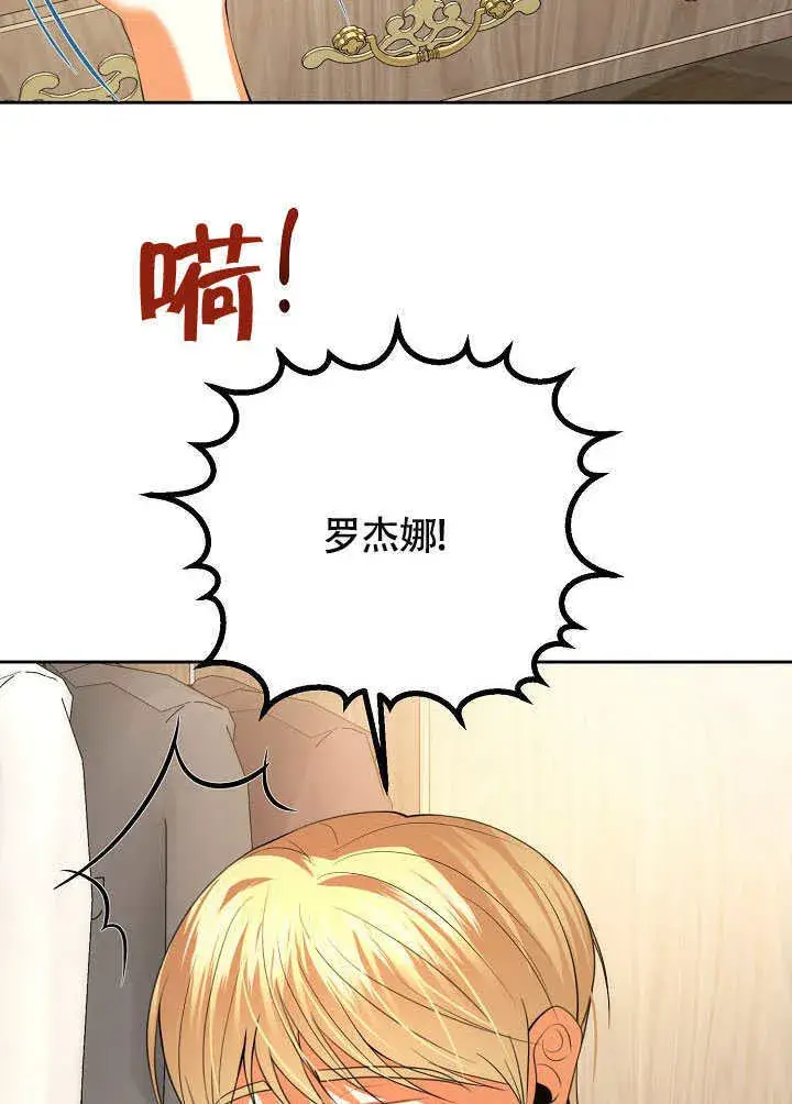 漫画《离婚是条件》第45话第102张图