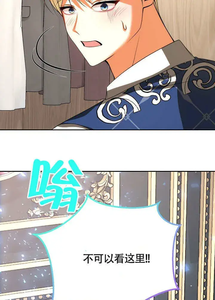漫画《离婚是条件》第45话第103张图