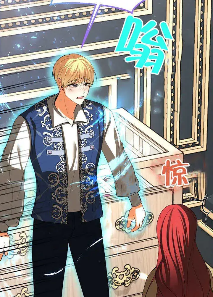 漫画《离婚是条件》第45话第104张图