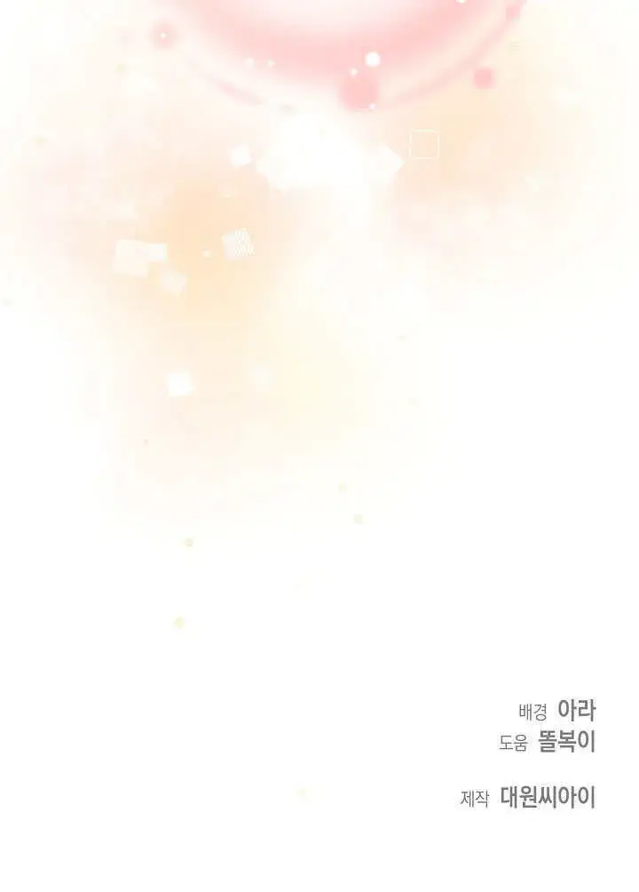 漫画《离婚是条件》第45话第108张图