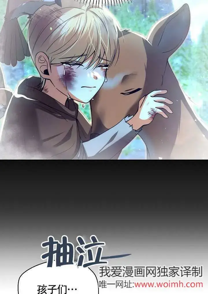 漫画《离婚是条件》第45话第12张图