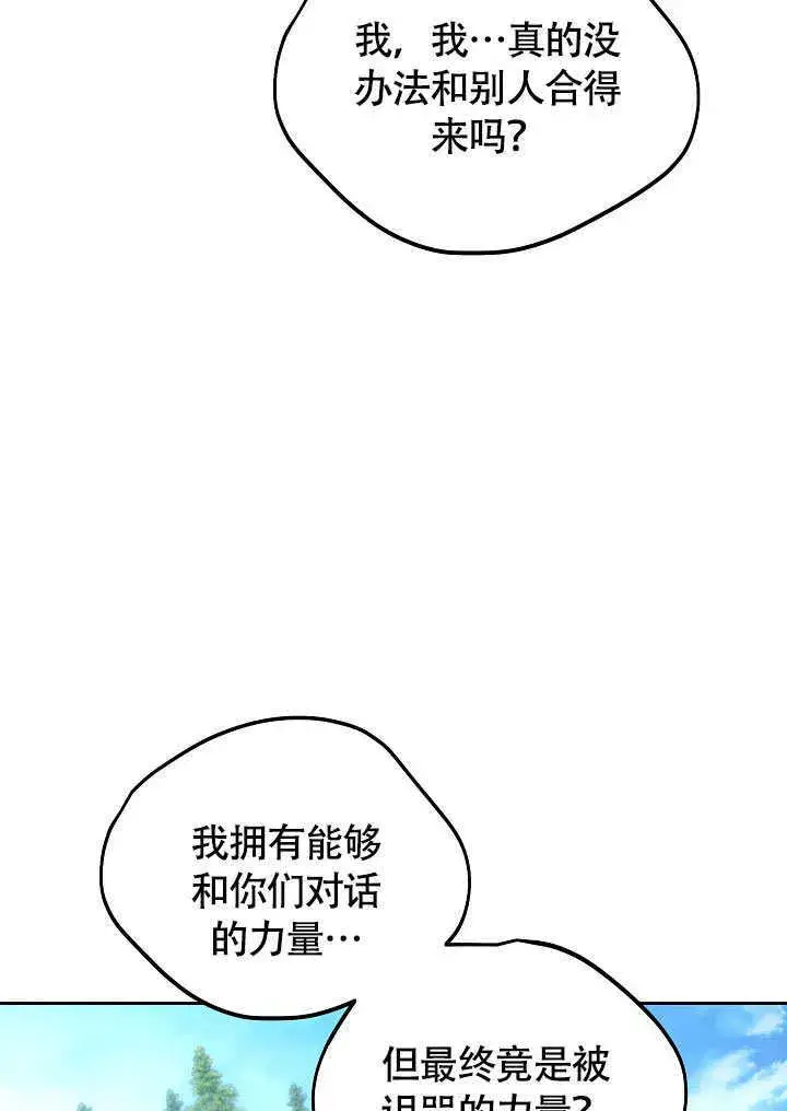 漫画《离婚是条件》第45话第14张图