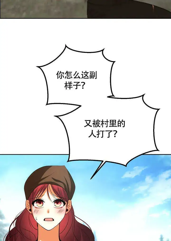 漫画《离婚是条件》第45话第19张图