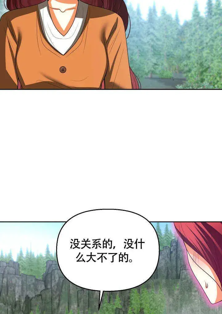 漫画《离婚是条件》第45话第20张图