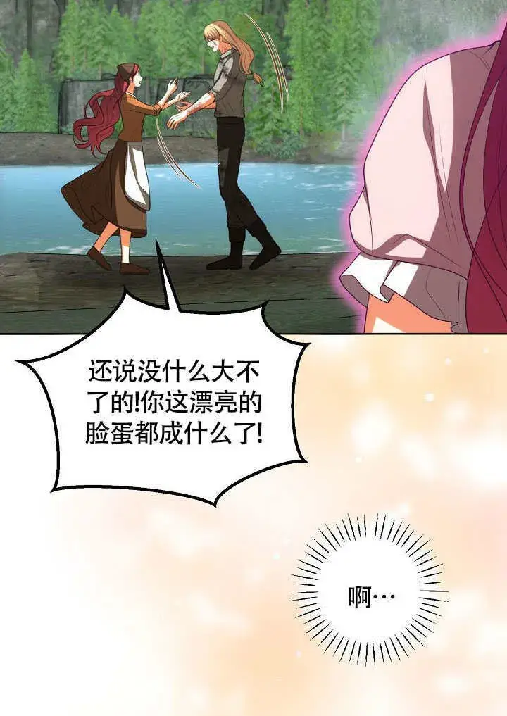 漫画《离婚是条件》第45话第21张图