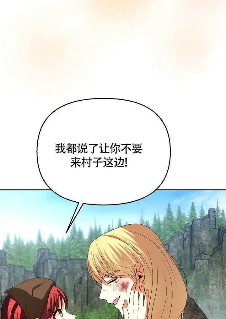 漫画《离婚是条件》第45话第22张图
