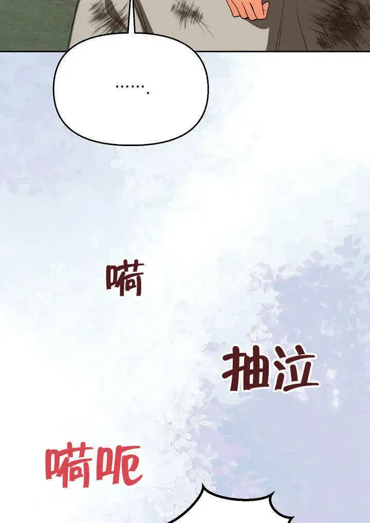 漫画《离婚是条件》第45话第25张图
