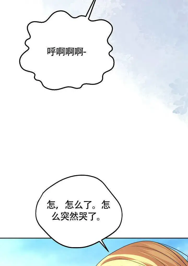 漫画《离婚是条件》第45话第27张图