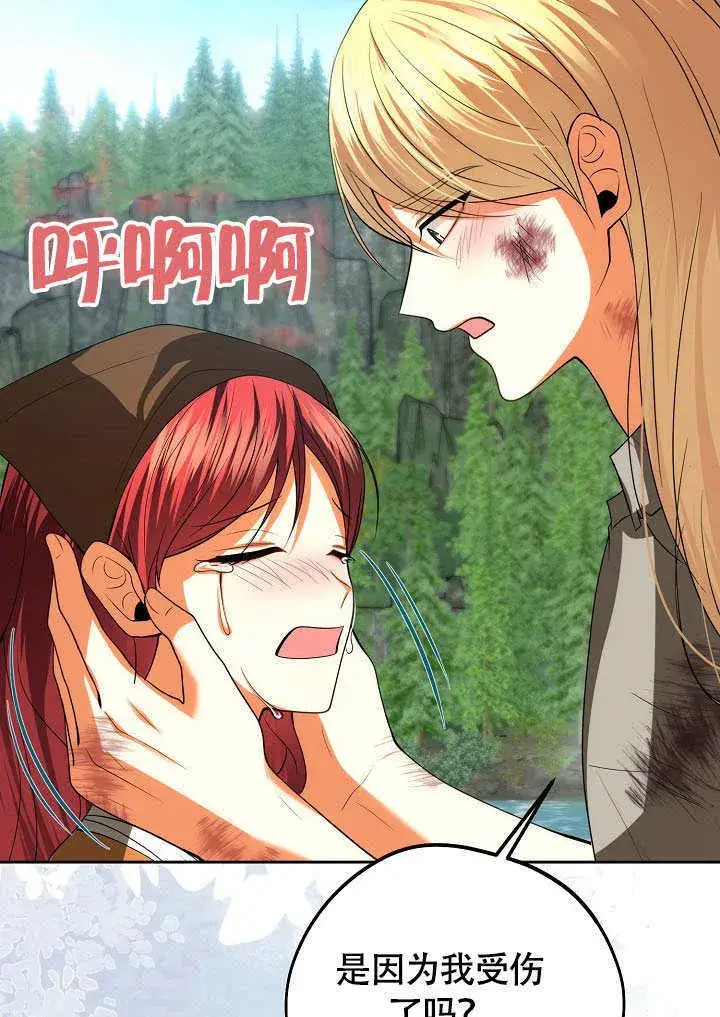 漫画《离婚是条件》第45话第28张图
