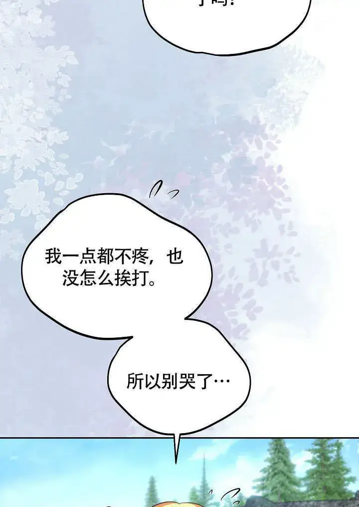 漫画《离婚是条件》第45话第29张图
