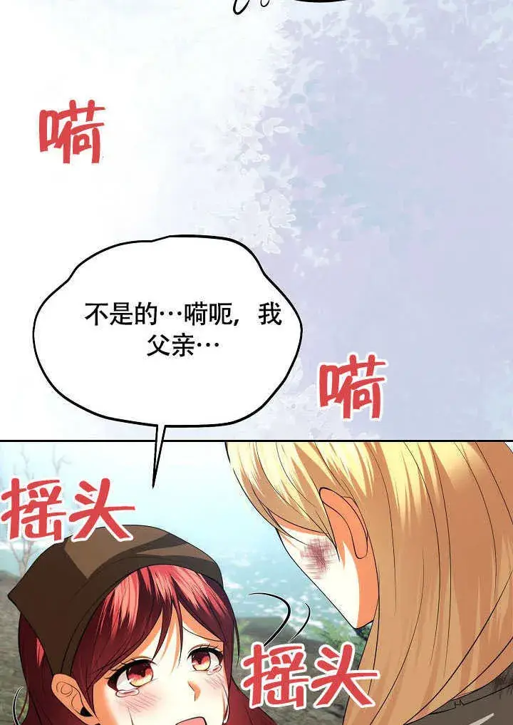 漫画《离婚是条件》第45话第31张图