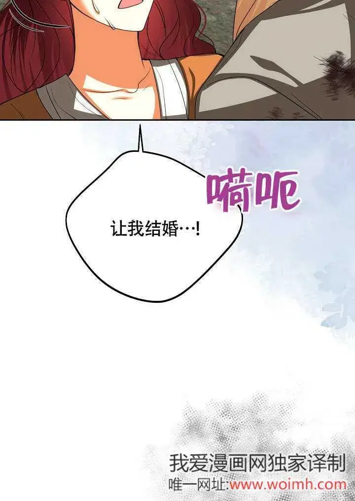 漫画《离婚是条件》第45话第32张图