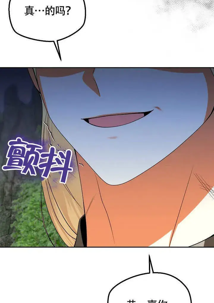 漫画《离婚是条件》第45话第34张图