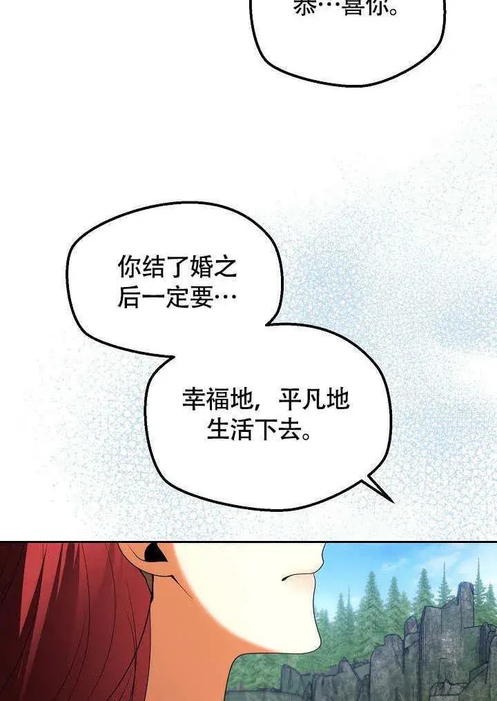 漫画《离婚是条件》第45话第35张图
