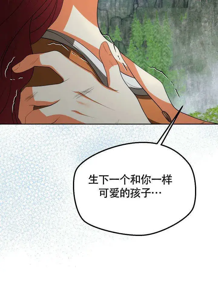 漫画《离婚是条件》第45话第36张图