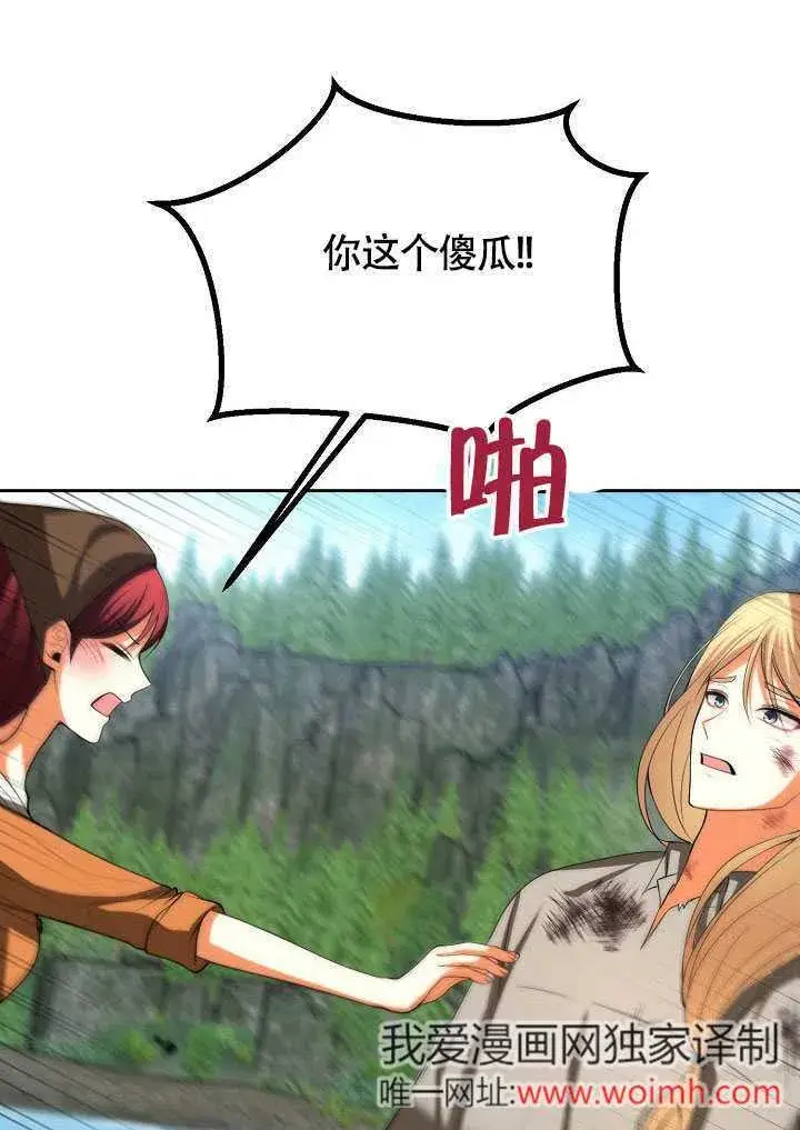 漫画《离婚是条件》第45话第37张图