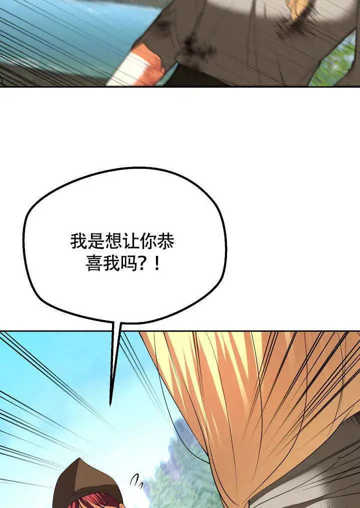 漫画《离婚是条件》第45话第38张图