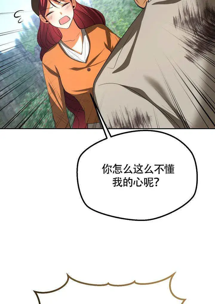 漫画《离婚是条件》第45话第39张图