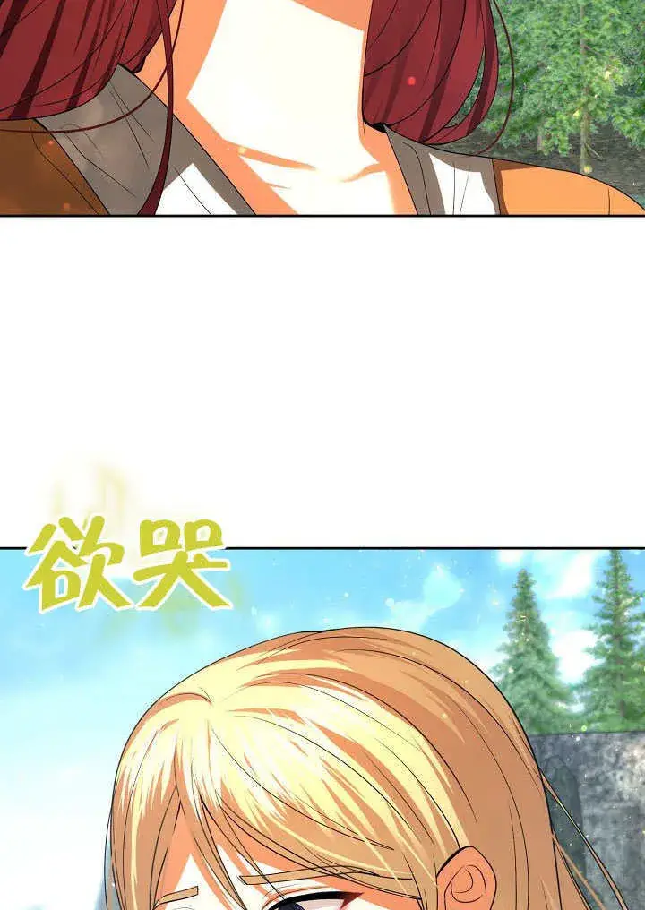 漫画《离婚是条件》第45话第41张图