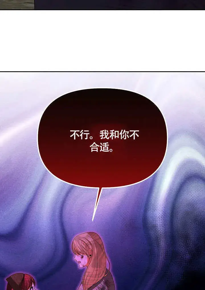 漫画《离婚是条件》第45话第45张图