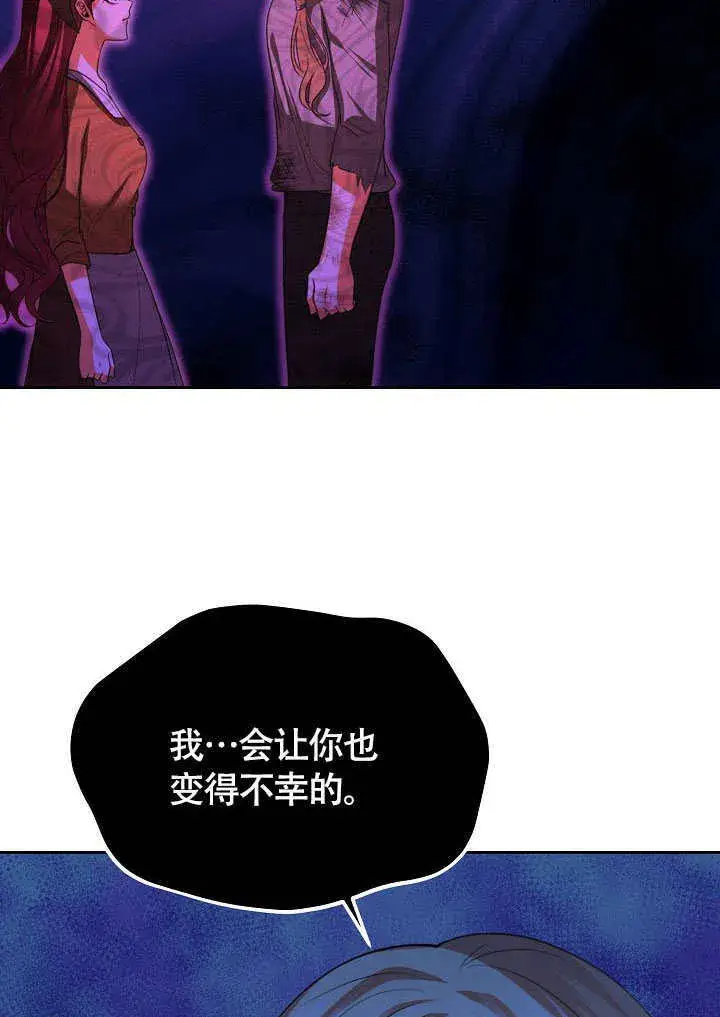 漫画《离婚是条件》第45话第46张图