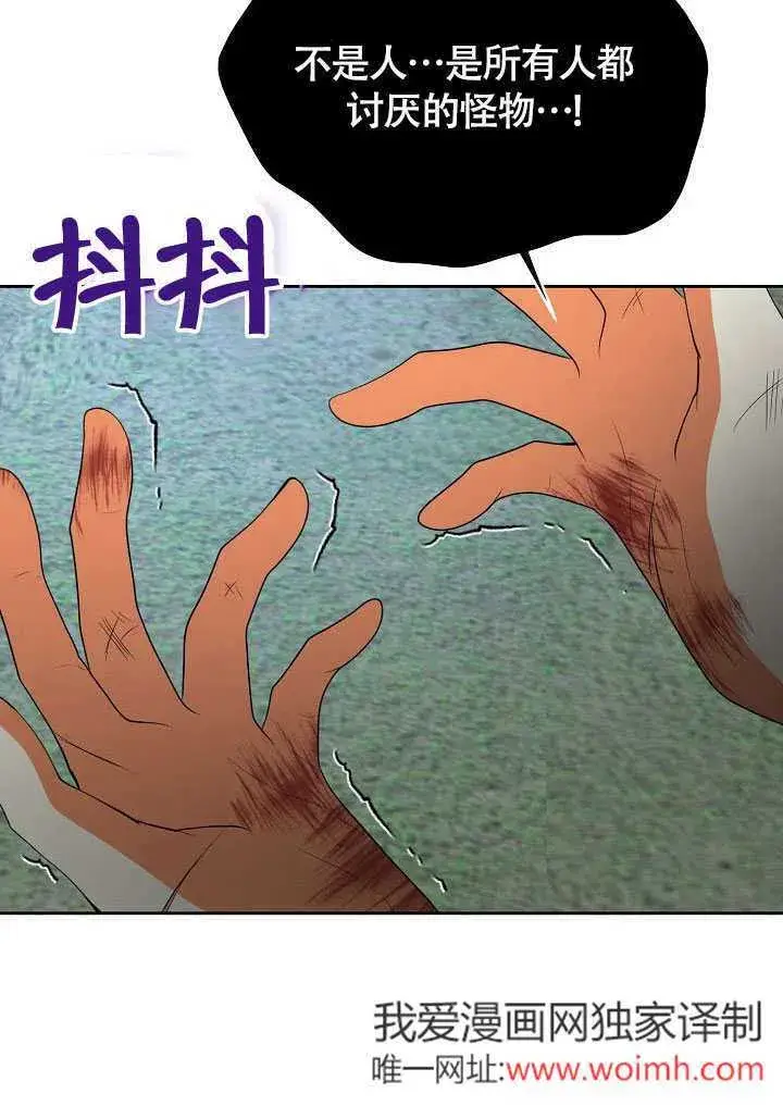 漫画《离婚是条件》第45话第48张图