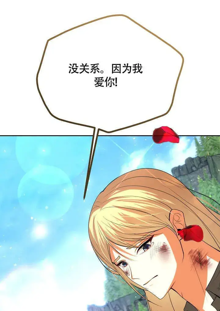 漫画《离婚是条件》第45话第50张图