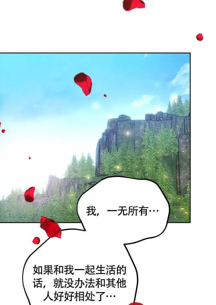 漫画《离婚是条件》第45话第52张图