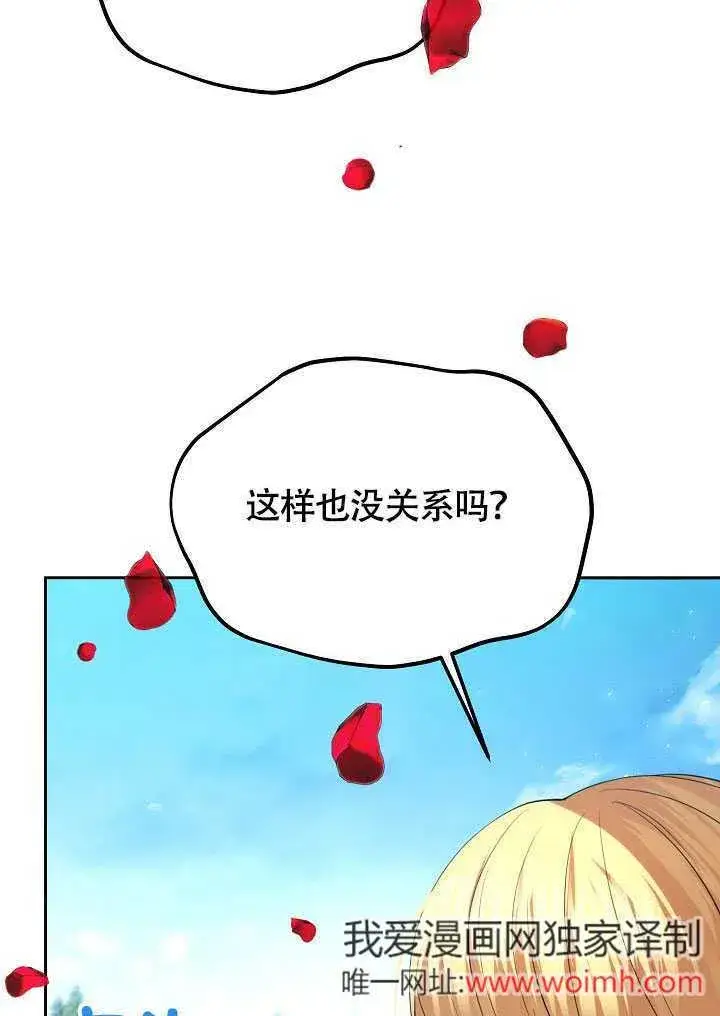 漫画《离婚是条件》第45话第53张图