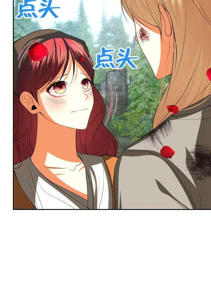 漫画《离婚是条件》第45话第54张图
