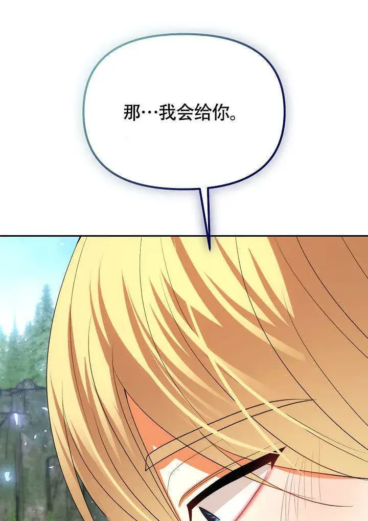 漫画《离婚是条件》第45话第55张图