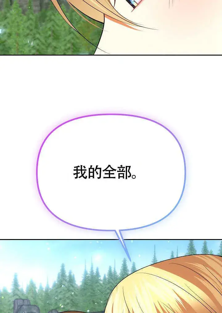漫画《离婚是条件》第45话第56张图
