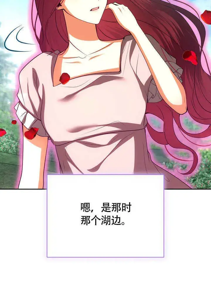 漫画《离婚是条件》第45话第6张图