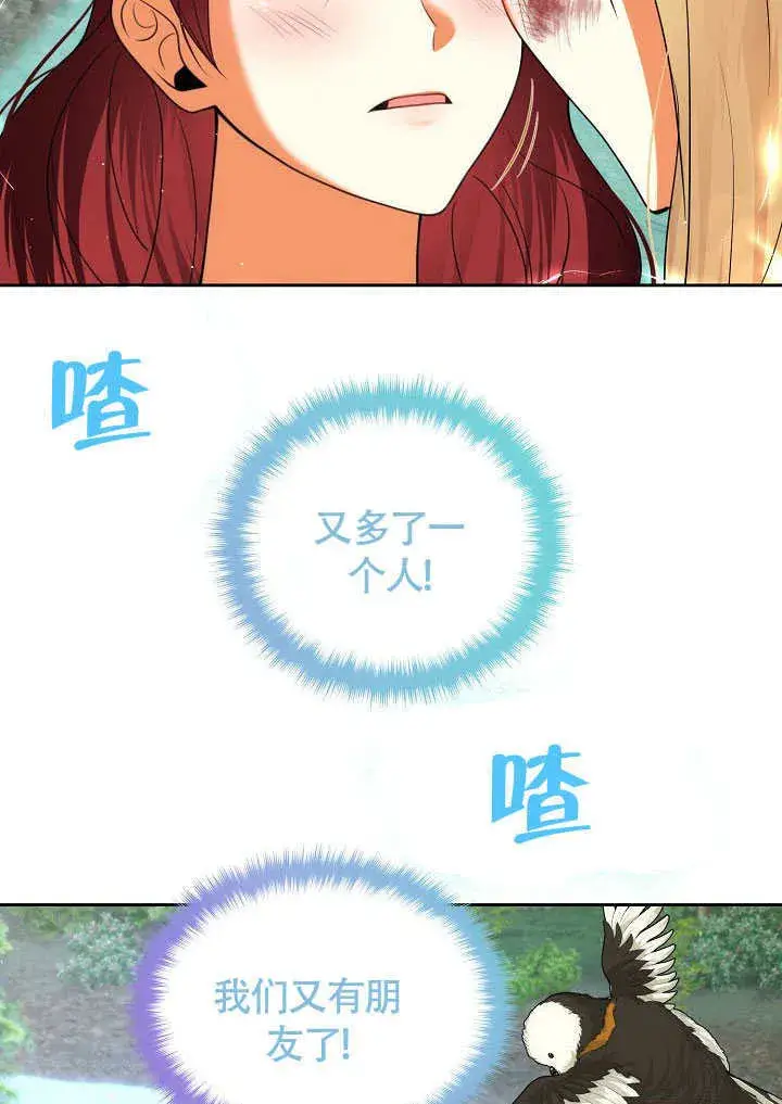 漫画《离婚是条件》第45话第60张图
