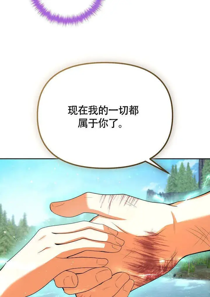 漫画《离婚是条件》第45话第62张图