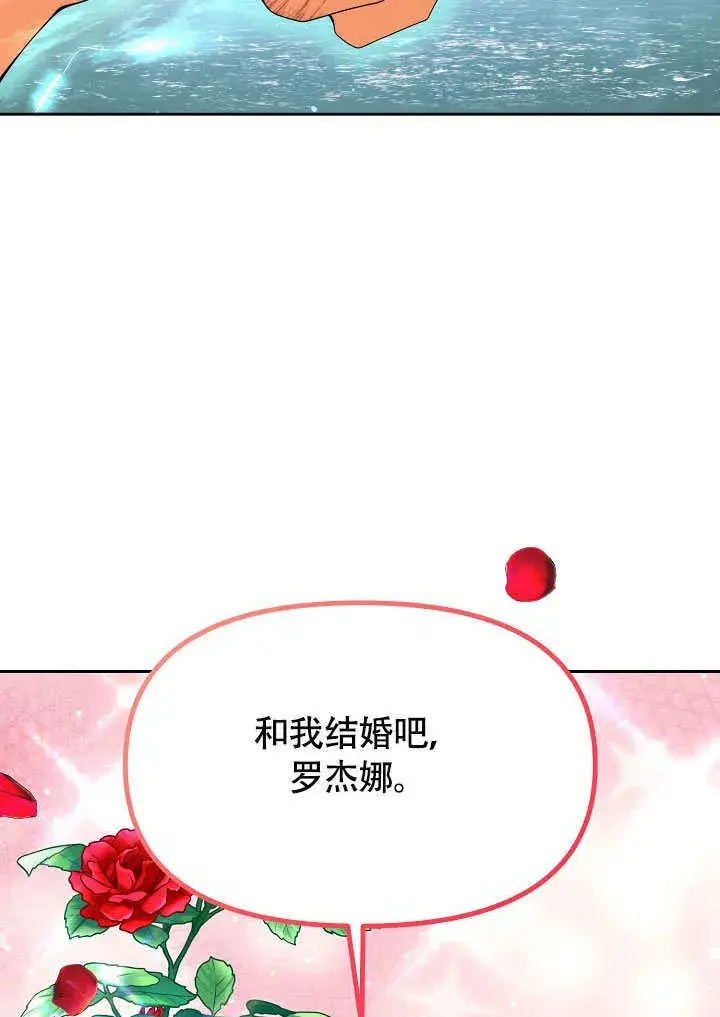 漫画《离婚是条件》第45话第63张图
