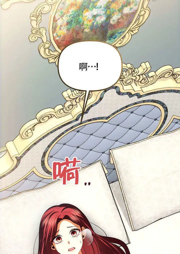 漫画《离婚是条件》第45话第67张图