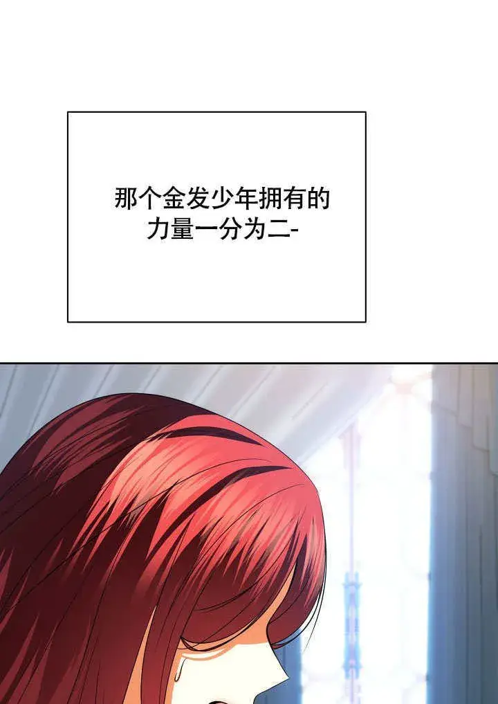 漫画《离婚是条件》第45话第69张图
