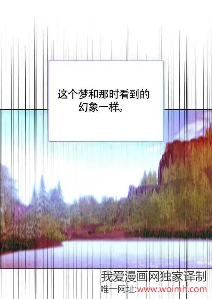 漫画《离婚是条件》第45话第7张图