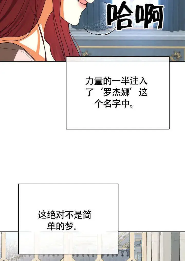 漫画《离婚是条件》第45话第70张图