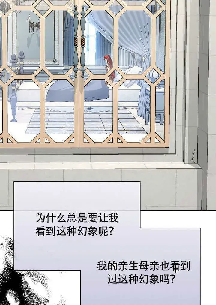 漫画《离婚是条件》第45话第71张图
